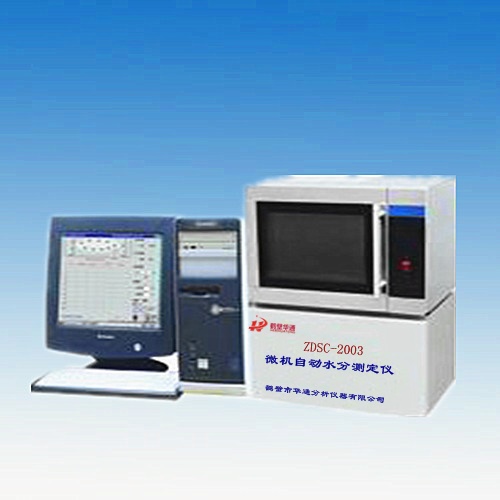 ZDSC-2003型微機自動水分測定儀